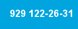 929 122-26-31 929 122-26-31